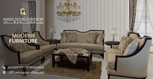 بيت العائلة للاثاث Family House Furniture Home Facebook