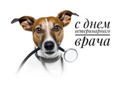 31 августа по народному календарю празднуется день флора и лавра, он же лошадиный праздник. Kartinki S Dnyom Veterinara Otkrytki I Prikolnye Pozdravleniya Na Prazdnik 31 Avgusta