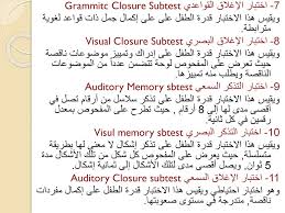 قياس وتشخيص صعوبات التعلم من كتاب قياس وتشخيص ذوي الاحتياجات الخاصة د Ppt Download