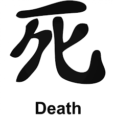 Find more japanese words at wordhippo.com! Buy Japanese Kanji S Kanji Symbol For Death Decal Online