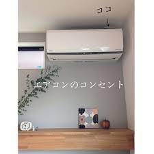 みそこさんはinstagramを利用しています エアコンのコンセントのお話 コンセントは全て天井に設置してもらいました え天井ですか と言われようと押し切り エアコンコンセント位置指定する施主少ないみたいです エアコン設置されたのがpic1 エアコン