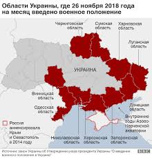 Voennoe Polozhenie Na Ukraine Kogda Ono Nachnetsya I Kogda Zakonchitsya Bbc News Russkaya Sluzhba