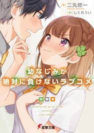 Komikindo merupakan tempat baca manga online bahasa indonesia. Osananajimi Ga Zettai Ni Makenai Love Comedy Chapter 18 Mangakakalot Com