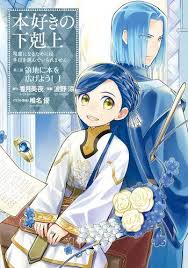 Ascendance Of A Bookworm Part 3 Manga Anime Planet In 2020 Book Worms Cute Anime Character Anime Book