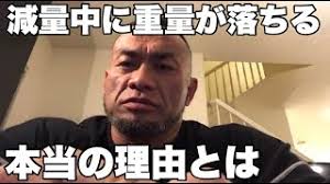 山岸秀匡】減量中に扱う重量が落ちる本当の理由【切り抜き】