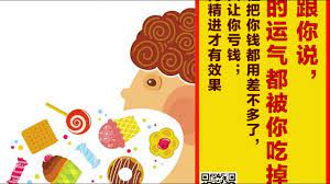 我跟你说 你的运气都被你吃掉了 灵性把你钱都用差不多了 整天让你亏钱 一门精进才有效果