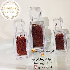 عرررض ناررري تولات زعفران ب درهم فقط باقي مجموعتين الحقوووا لفتره محدوه Goldensafron Goldensafron Goldensafron Food Iyo Peppercorn