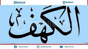 Able atau can yang harus digunakan? Bacaan Surat Al Kahfi Dan Keutamaannya Lengkap Dengan Tulisan Arab Bahasa Indonesia Dan Artinya Halaman All Tribun Sumsel