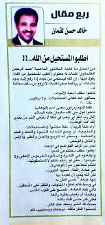مقالات عبد الرحمن العشماوي Islamic Phrases Islam Facts Islam Beliefs