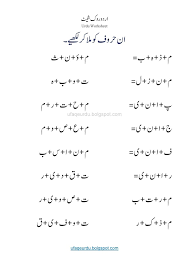 Hello readers here you will download and learn urdu quiz pdf and online mcqs quiz test for exams preparations. Ø§Ø±Ø¯Ùˆ ÙˆØ±Ú© Ø´ÛŒÙ¹Ø³ Urdu Worksheets