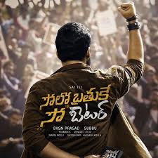 Sai Dharam Tej Sbsb Dialogue Ringtone Download Free Mobilebgmringtones Com