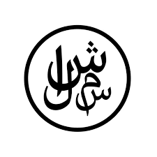 Al Shams