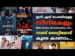 Latest subtitles (we have 2,731,974 subtitles). How To Download Malayalam Subtitles For Movies Tv Series Web Series Etc Media Makkani Youtube