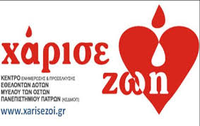 Επιλέξτε μήνα δεκέμβριος 2020 μάρτιος 2020 φεβρουάριος 2020 ιανουάριος 2020 νοέμβριος 2019 οκτώβριος 2019 σεπτέμβριος 2019 ιούλιος 2019 ιούνιος 2019 μάιος 2019 απρίλιος 2019 μάρτιος 2019 φεβρουάριος 2019 ιανουάριος 2019 δεκέμβριος 2018 οκτώβριος 2018 σεπτέμβριος 2018. 15 Febroyarioy Pagkosmia Hmera Kata Toy Paidikoy Karkinoy In Gr