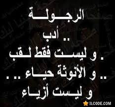 صور مكتوب عليها كلام عتاب