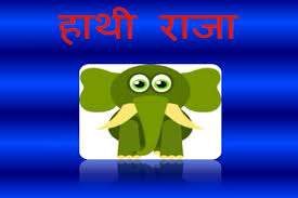 Download dragon raja for free on your computer and laptop through the android emulator. Download Hindi Kids Rhyme Haathi Raja Apk 0 0 Com Abc Haathirajaabc Allfreeapk