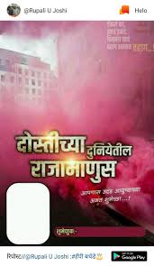 Happy Birthday Song For Mother In Marathi Pin By Anket On Birthday Banner Happy Birthday Banners Happy Birthday Posters Happy Birthday Hd