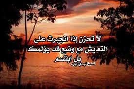 Ø¹Ø¨Ø§Ø±Ø§Øª Ù„Ø´Ø®Øµ Ù…Ø®Ù†ÙˆÙ‚ Ù„ÙŠØ¯ÙŠ Ø¨ÙŠØ±Ø¯