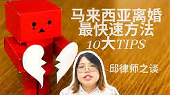 Ng kee way & co. Ng Kee Way Co Legal Firm Youtube