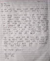 Search for another form here. Nepali Letter Writing Letters In Nepali Listnepal