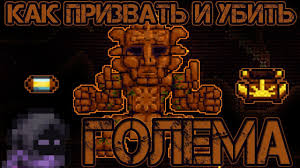 Terraria Gajd Kak Prizvat I Projti Solnechnoe Zatmenie Solar Eclipse Youtube