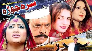 Webmasters, you can add your site in. Pashto New Drama Sra Jora Jahangir Khan Salma Shah Saba Gul Shagufta Khan Youtube