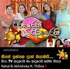 Download sinhala new song 2021/sinhala song/auth sindu 2021/sinhala sindu/new sinhala song/best song/gee fm of the tubidy web page does have a great number of domains identify and folks can certainly accessibility the most crucial internet site by viewing by means of any area names. Hiru Fm 16th Anniversary Song With Hiru Fm Dj S Hiru Fm Dj S Hiru Tv Music Video Downloads Sinhala Videos Download Sinhala Videos Sinhala Songs Music Videos Online Sri Lanka A Rayynor Silva Holdings