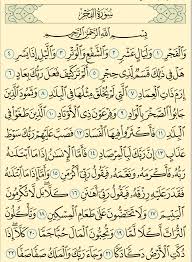 شرح وتفسير سورة الفجر Surah Al Fajr معاني الأسماء ومعاني الكلمات وتفسير القرآن الكريم