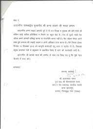 The purpose of a notice is to announce or display information to a specific group of people. Notice Writing Format Download Marathi Marathi Resign Letter Page 1 Line 17qq Com A Notice Is Always Written In A Box