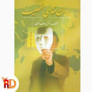 Image result for ‫دانلود کتاب اندیشه اسلامی ۲ غفارزاده و عزیزی‬‎