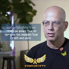 סא"ל (מיל') תולי פלינט ב- The National : אנשים מדברים על ההרג בעזה, אבל  שוכחים שיש שם עשרות אלפי יתומים, ילדים ומשפחות שנפגעו. ישראל עשתה את זה. זה  בלתי-נסבל, לא יהודי, לא