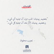 شعر في الفراق تسلم باليمنى بهاء الدين زهير عالم الأدب Words Quotes Favorite Book Quotes Wisdom Quotes Life