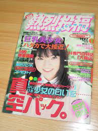 目立った傷や汚れなし】熱烈投稿 1997年1月号 ☆美品・送料103円～210円 ☆素人・鈴原えりか・池田久美子・北沢忍・小室京子・沢口りな・瀬尾理美・プチセラの落札情報詳細  - ヤフオク落札価格検索 オークフリー