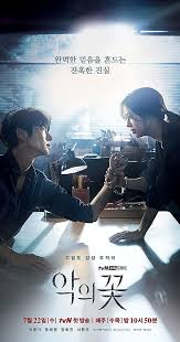 The Flower Of Evil Tv Series 2020 Imdb In 2020 Mystery Romance The Flowers Of Evil Tv Series
