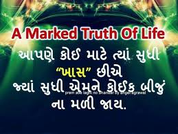 Pin On Gujarati Thought