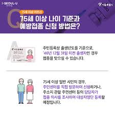 50살에 '초로기 치매' 걸린 아빠 스무살이던 아들은 아빠가. 75ì„¸ ì´ìƒ ì–´ë¥´ì‹  ë°±ì‹  ì 'ì¢… ì‹œìž' ê¶ê¸ˆì¦ Q A ì •ë¦¬ ì„œìš¸ì‹œ ë‚´ ì†ì•ˆì— ì„œìš¸