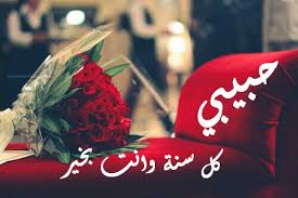 Download most beautiful and wonderful cards congratulations to holiday. Ø§Ù„Ø­Ø§Ø± ØªØ°Ù…Ø± ØºÙ„Ø§Ù Ø¹Ø§Ø¯ÙŠ ØµÙˆØ± ØªÙ‡Ù†Ø¦Ù‡ Ø§Ù„Ø¹ÙŠØ¯ Autofficinall It