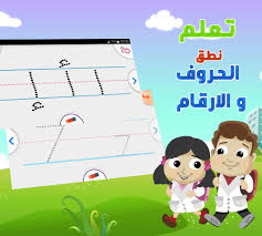تعلم اللغة العربية For Android Apk Download