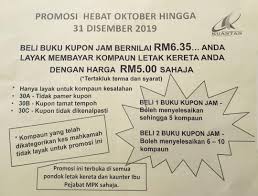 58,735 likes · 151 talking about this. Sape2 Ada Saman Parking Mpk Warga Kuantan Admin Facebook