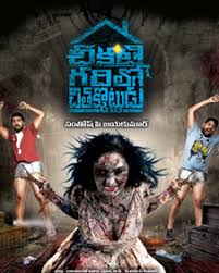 Chikati gadilo chithakotudu movie teaser updates. Chikati Gadilo Chithakkotudu Cast Crew Chikati Gadilo Chithakkotudu Telugu Movie Cast Actor Actress Director Filmibeat