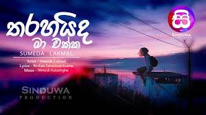 Download and convert tharahaida ma ekka to mp3 and mp4 for free. Tharahaida Ma Ekka Sumeda Lakmal Music Video 2020 New Sinhala Songs 2020 Chords Chordify