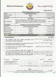 State on the subject line that this is a job offer email. Qatar Moe Job Offer