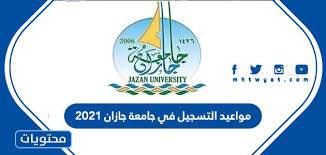 اطلاعیه تعطیلات تابستانی جامعة الزهراء. Ù…ÙˆØ§Ø¹ÙŠØ¯ Ø§Ù„ØªØ³Ø¬ÙŠÙ„ ÙÙŠ Ø¬Ø§Ù…Ø¹Ø© Ø¬Ø§Ø²Ø§Ù† 2021 Ù…ÙˆÙ‚Ø¹ Ù…Ø­ØªÙˆÙŠØ§Øª