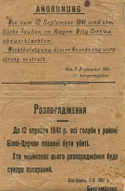 Він тривав кілька довгих років, одних із самих довгих років в житті тих, кому вдалося пережити весь цей жах на. 22 Chervnya Den Skorboti I Vshanuvannya Pam Yati Zhertv Vijni Novini Biloyi Cerkvi Golovni Podiyi V Ukrayini Najcikavishe U Sviti