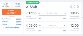 Выгодное