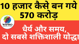 Find market predictions, wipro financials and market news. 10 à¤¹à¤œ à¤° à¤• à¤¸ à¤¬à¤¨ à¤—à¤¯ 570 à¤•à¤° à¤¡ Wipro Company à¤• Share à¤• Viral à¤¸à¤š à¤ˆ Wipro Share Price Youtube