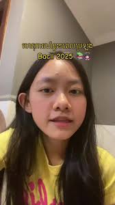 ចែករំលែកបទពិសោធន៍ប្រឡង Bacll 2025