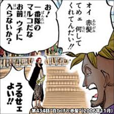 Log【ワンピース考察】 on X: RT @manganouA: 今週のワンピ 1059話チョイ見せ！ シャンクス、マルコにまたフラれる！  16年ぶり2回目😂 t.coRzh4Ql2X04  X