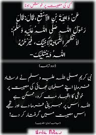 Bismillah Al Rahman Al Rahim In Urdu Hadees About Momin In Urdu In 2020 Urdu Hadith Lesson