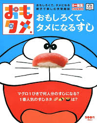ドラえもん doraemon creative cool stuff